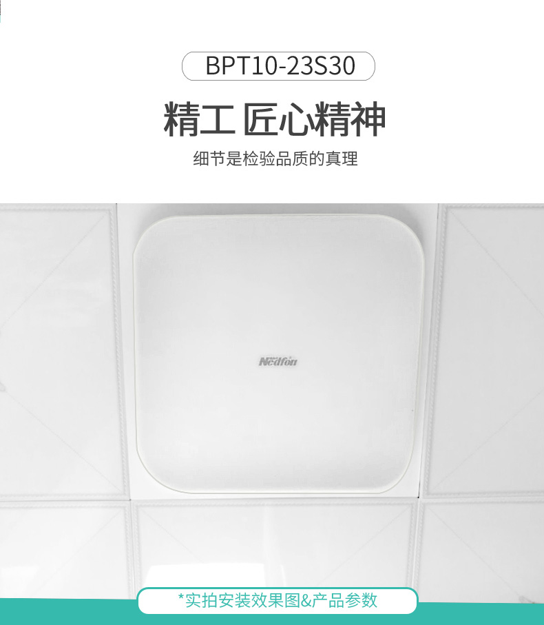 超薄集成吊顶换气扇-BPT10-17