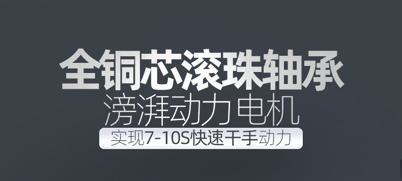 干手机_G_06