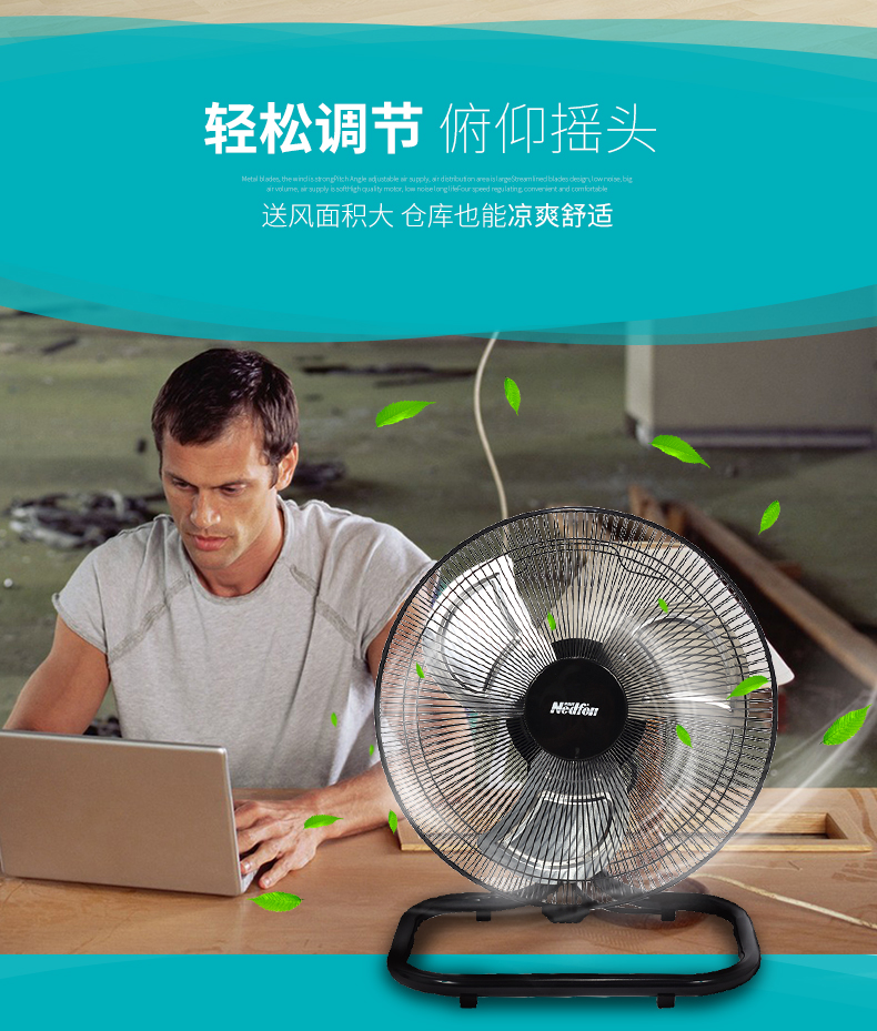 FE-35摇头式强力扇_03