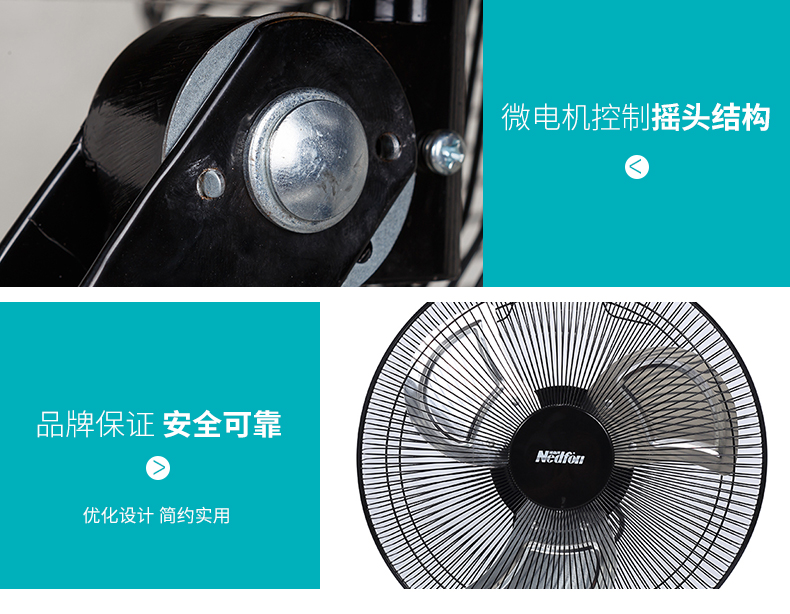 FE-35摇头式强力扇_08