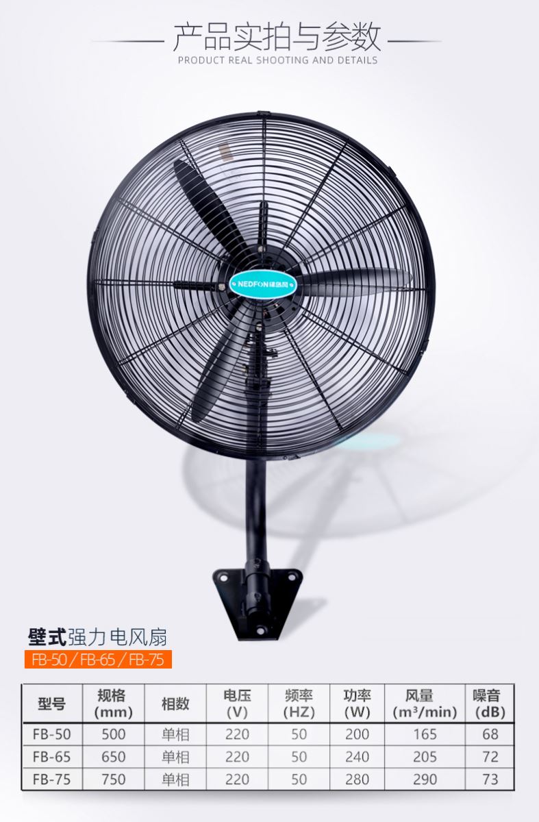 壁式牛角扇副本_XG_10